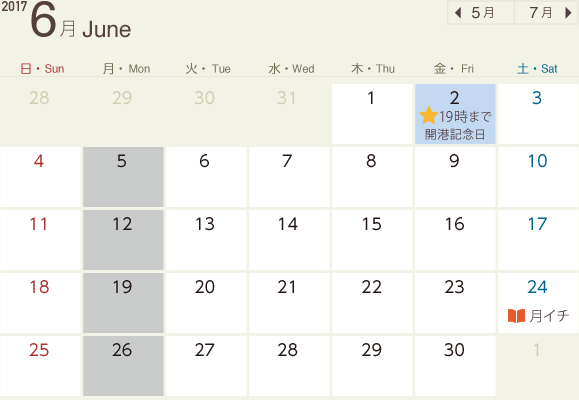 横浜ユーラシア文化館 カレンダー17年6月