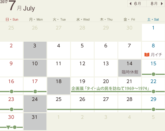 横浜ユーラシア文化館 カレンダー2017年7月