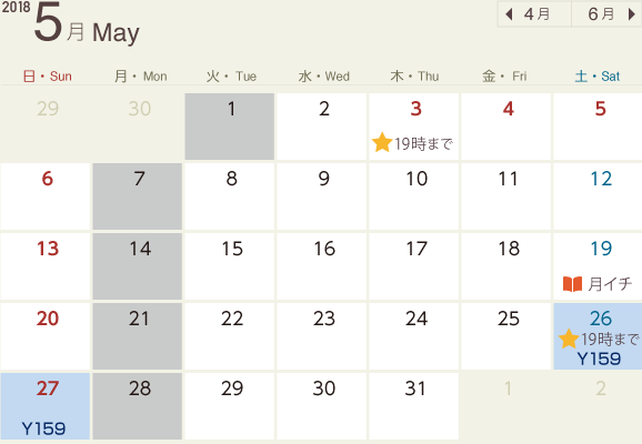 横浜ユーラシア文化館 カレンダー18年5月