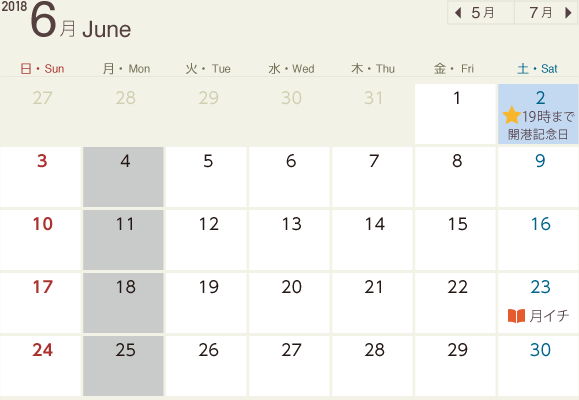 横浜ユーラシア文化館 カレンダー18年6月