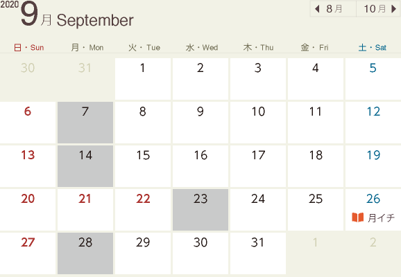 横浜ユーラシア文化館 カレンダー年9月