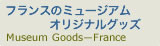 おすすめオリジナルグッズ