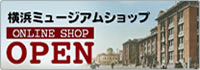 横浜ミュージアムショップ
