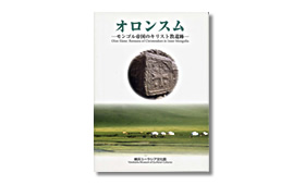 ポストカードブック「そして、龍は舞い降りた」